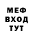 Меф мяу мяу 4 MMC Jono B