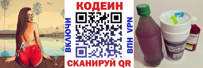 ОМГ ОМГ ССЫЛКА где купить наркоту Хадыженск Codein напиток Lean (лин)
