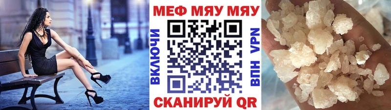 Мефедрон мяу мяу  Хадыженск 