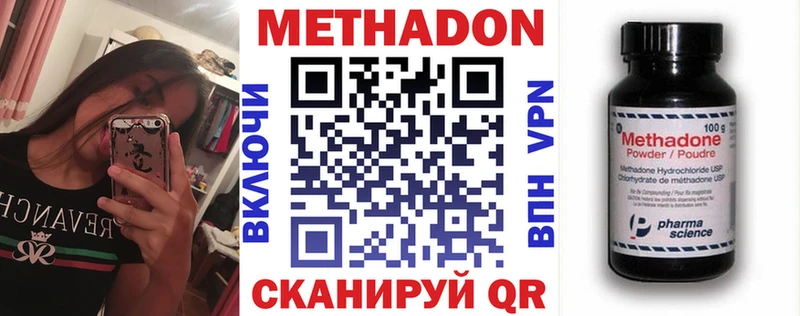 Метадон methadone  Хадыженск 